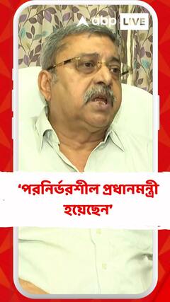 'আত্মনির্ভরশীল ভারত করতে গিয়ে পরনির্ভরশীল প্রধানমন্ত্রী হয়েছেন', কটাক্ষ কল্যাণের