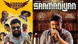 Haraa Box Office: ராமராஜனை பின்னுக்குத் தள்ளிய மோகன்...ஹரா பட பாக்ஸ் ஆஃபிஸ் நிலவரம்!