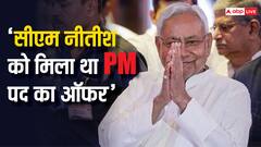 जेडीयू का बड़ा दावा, I.N.D.I.A सीएम नीतीश को बनाना चाहता था प्रधानमंत्री