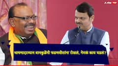 Devendra Fadnavis: भाषण सुरु असताना बावनकुळेंनी रोखलं...; फडणवीस म्हणाले, 'जरा थांबा..योग्यवेळी योग्य गोष्टी करु'