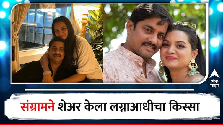 Sangram Salvi shared a memory with wife Khushbu Tawade before Marriage Entertainment latest update detail marathi news  Sangram Salvi : 'खुशबूच्या मालिकेतला मिठी मारतानाचा सीन मी पाहिला अन् उठून गेलो, पण...', संग्राम साळवीने शेअर केला लग्नाआधीचा किस्सा
