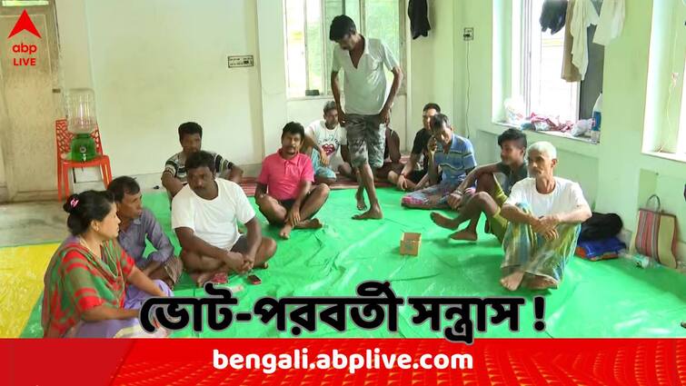 BJP workers of Diamond Lok Sabha Constituency area took shelter in camps due to post poll violence after Lok Sabha Election Result 2024 West Bengal Post Poll Violence: 'অত্যাচারের মাত্রা এত বেড়ে গেল', ডায়মন্ড হারবারে বিজেপির ক্যাম্পে আশ্রয় ঘরছাড়া কর্মীদের !