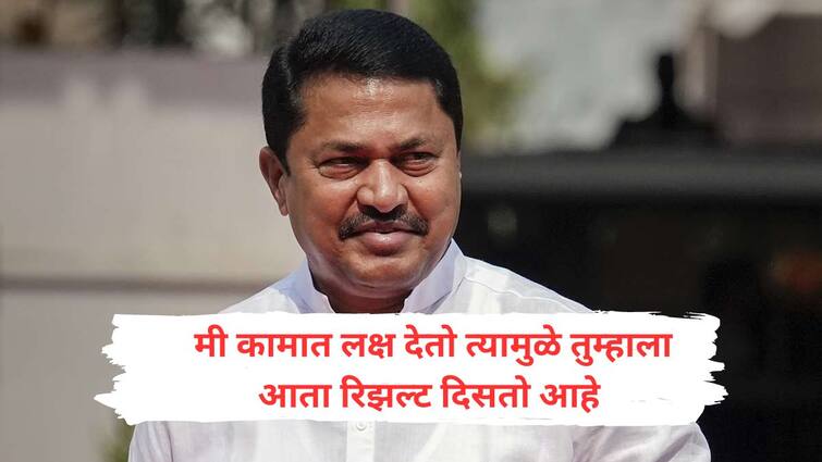 nana Patole has said that if we had got seats on merit in the Lok Sabha elections more seats would have increased Nana Patole : तर आम्हाला आणखी जागा मिळाल्या असत्या; 'मेरिट'चा मुद्दा काढत लोकसभा निकालानंतर नाना पटोलेंचा आत्मविश्वास वाढला