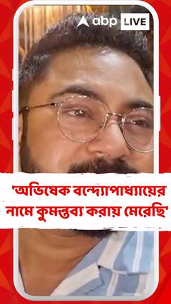 নিউটাউনের রেস্তোরাঁর মালিককে চড় চণ্ডীপুরের তৃণমূল বিধায়ক সোহমের