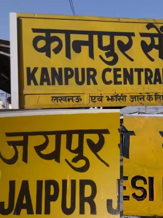 शहरों के नाम में 