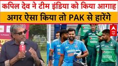 T20 World Cup: IND vs PAK मैच से पहले Kapil Dev ने Team India को इस बात से किया आगाह