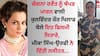 Kangana Ranaut: ਕੰਗਨਾ ਰਣੌਤ ਨੂੰ ਥੱਪੜ ਮਾਰਨ ਵਾਲੀ ਕੁਲਵਿੰਦਰ ਕੌਰ ਖਿਲਾਫ ਬੋਲੇ ਇਹ ਫਿਲਮੀ ਸਿਤਾਰੇ, ਮੀਕਾ ਸਿੰਘ-ਉਰਫੀ ਨੇ ਦਿੱਤੀ ਨਸੀਹਤ