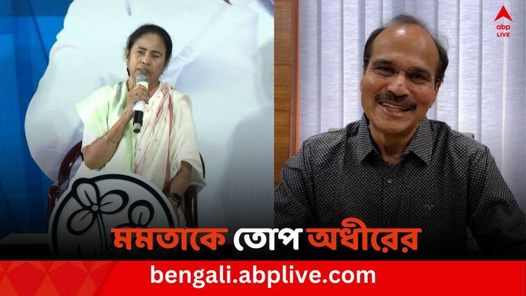 Loksabha Elections 2024 Results West Bengal Congress president Adhir Chowdhury blame Mamata Banerjee for his Defeat Adhir Attacks Mamata: 