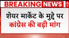 Share Market के गिरने वाले मुद्दे पर Prithviraj Chavan ने की JPC गठन करने की मांग