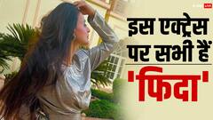 एक्ट्रेस जिसने बैक टू बैक दी ब्लॉकबस्टर फिल्में, खूबसूरती का हर कोई हुआ दीवाना, जानें कौन हैं वो