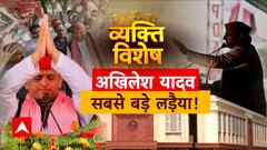 Akhilesh Yadav: अखिलेश ने मुलायम सिंह का 20 साल पुराना रिकॉर्ड तोड़ा | Breaking News | SP | BJP