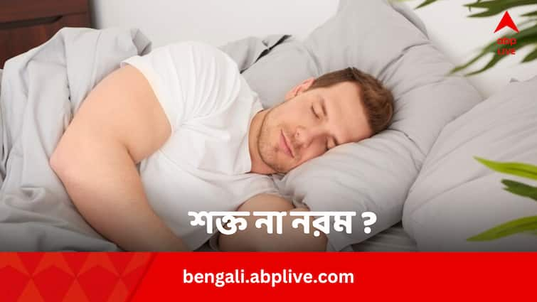 Firm Or Soft Pillow Which One Is Better For Side sleepers and Back sleepers Firm Or Soft Pillow: শক্ত না নরম, শোওয়ার সময় কোন বালিশ বেছে নেবেন ?