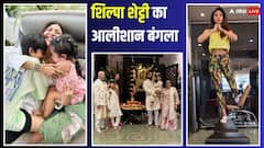 Shilpa Shetty House Inside: समुद्र किनारे बसा है शिल्पा शेट्टी का आलीशान बंगला, जिम से लेकर गार्डन तक यहां देखिए हर कोने की तस्वीरें