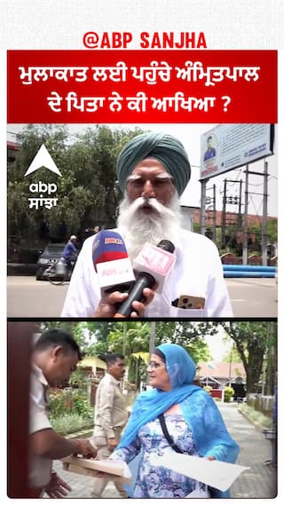 Amritpal Singh| ਮੁਲਾਕਾਤ ਲਈ ਪਹੁੰਚੇ ਅੰਮ੍ਰਿਤਪਾਲ ਦੇ ਪਿਤਾ ਨੇ ਕੀ ਆਖਿਆ ?