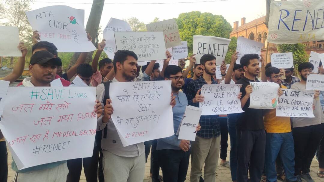 NEET 2024 Exam Result Controversy Candidates demonstrated on the streets in Prayagraj ANN NEET यूजी परीक्षा को लेकर नहीं थम रहा विवाद, अभ्यर्थियों ने सड़कों पर किया प्रदर्शन
