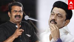 Seeman Slams MK Stalin | ’’நீட் தேர்வு மோசடி.. கோதாவுல இறங்குங்க முதல்வரே’’ சீமான் வேண்டுகோள்