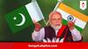 Narendra Modi 3.0 : কালই শপথ মোদির, শুভেচ্ছাটুকু জানাল না পাকিস্তান ! জানিয়ে দিল কারণও