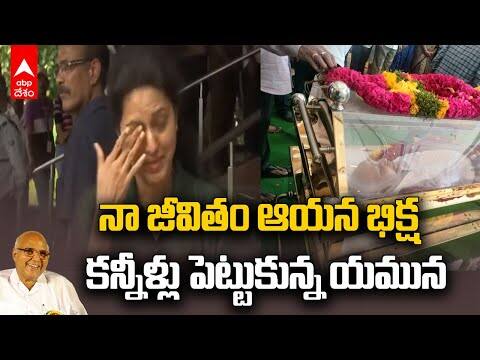 Yamuna Emotional on Ramoji Rao Demise | ఆయన మా'ట ప్రకారం..ఈరోజు షూటింగ్స్ కొనసాగిస్తాం