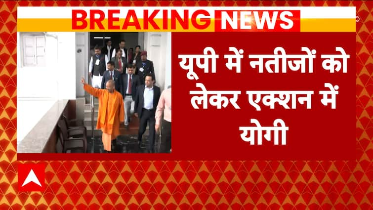 CM Yogi Calls Cabinet Meeting for BJP's Dissatisfactory Results in UP | ABP News