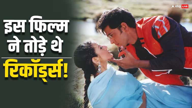 Hrithik Roshan Ameesha Patel Movie Kaho Naa Pyaar Hai Box Office budget world record unknown facts सिर्फ 10 करोड़ में बनी फिल्म ने की थी सबसे ज्यादा कमाई, सलमान-शाहरुख भी हो गए थे पीछे, बनाया था ये वर्ल्ड रिकॉर्ड, जानें फिल्म का नाम