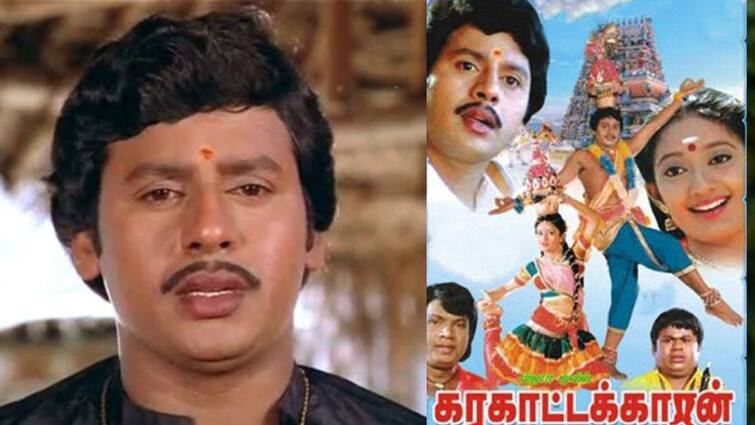 actor ramarajan talks about his famous movie karakattakaran Ramarajan: கரகாட்டக்காரன் படமே வேண்டாம் என சொன்ன ராமராஜன்.. எல்லாம் அந்த நடிகரால்தான்!