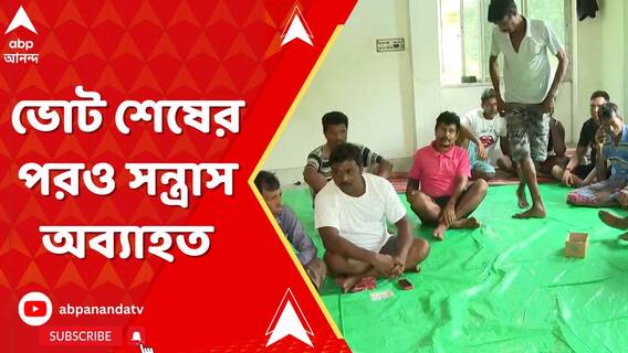 ডায়মন্ড হারবারে তৃণমূলের বিরুদ্ধে সন্ত্রাসের অভিযোগ বিজেপির