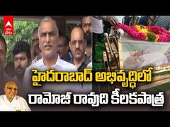 MLA Harish Rao on Ramoji Rao Demise | రామోజీ రావుకు నివాళులు అర్పించిన హరీశ్ రావు