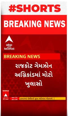 Rajkot TRP Mall fire  Case | SITની પૂછપરછમાં સાગઠિયાનો મોટો ખુલાસો, ભાજપના પદાધિકારીનું આવ્યું નામ