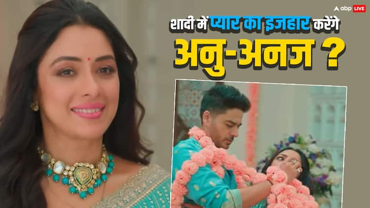 Anupamaa spoiler Anu Anuj confess their love for each other Devika make plans to reunite them Anupamaa Spoiler: डिंपी-टीटू की शादी में प्यार का इजहार करेंगे अनु-अनज? श्रुति को दूर करने के लिए देविका ने बनाया प्लान