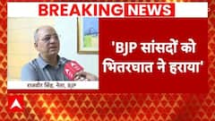 Election 2024 Result: UP में बीजेपी की हार पर Kalyan Singh के बेटे का बड़ा खुलासा | ABP News |