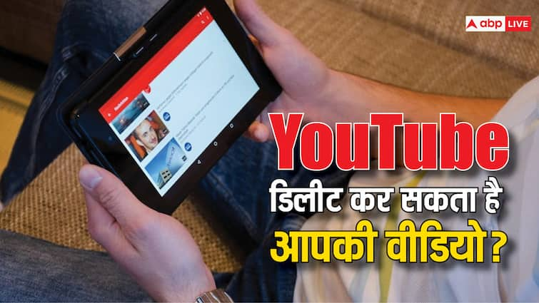 YouTube can delete your video even after millions of views know what the rules लाखों-करोड़ों व्यूज के बाद भी YouTube कर सकता है आपकी वीडियो डिलीट, जानें क्या कहते हैं नियम