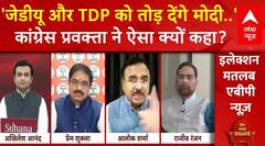 NDA Government Formation: 'इन्होंने किसी को नहीं बख्शा..मोदी जी का कोई भरोसा नहीं..' | ABP News