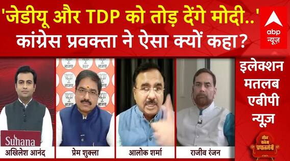 NDA Government Formation: 'इन्होंने किसी को नहीं बख्शा..मोदी जी का कोई भरोसा नहीं..' | ABP News