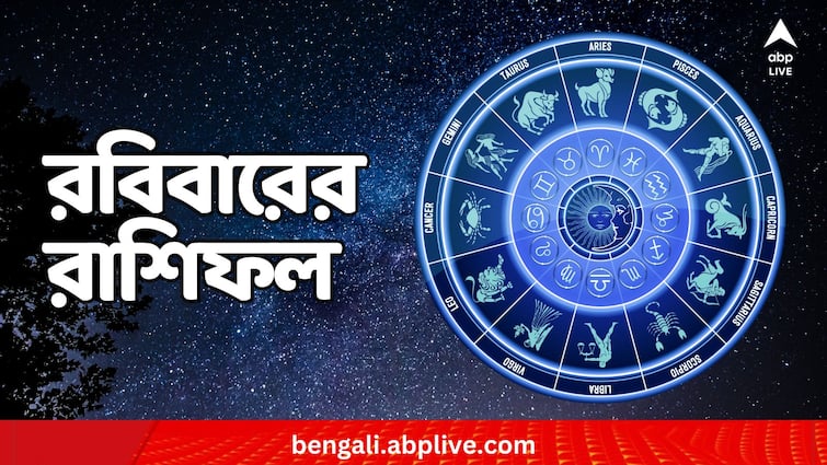 Horoscope Tomorrow Rashiphal 9June Daily Astrology Prediction Daily Astrology: কর্মক্ষেত্রে সাফল্য, এই রাশির জাতকদের খুব ভাল যাবে দিন, কেমন যাবে আগামীকাল ?