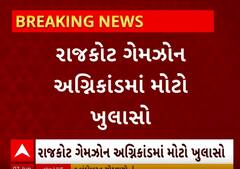 Rajkot TRP Mall fire  Case | SITની પૂછપરછમાં સાગઠિયાનો મોટો ખુલાસો, ભાજપના પદાધિકારીનું આવ્યું નામ