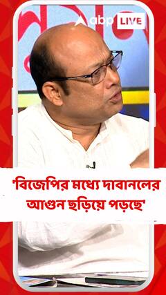 'বিজেপির মধ্যে দাবানলের আগুন ছড়িয়ে পড়ছে', কটাক্ষ সমীর চট্টোপাধ্যায়ের