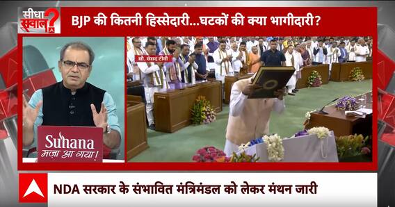 Sandeep Chaudhary: BJP की कितनी हिस्सेदारी...घटकों की क्या भागीदारी?