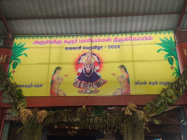 “செந்தில் பாலாஜி வழக்கிலிருந்து விடுதலை ஆகணும் தாயே”..  மாரியம்மன் கோயிலில் அங்கப்பிரதட்சணம் செய்து வழிபாடு