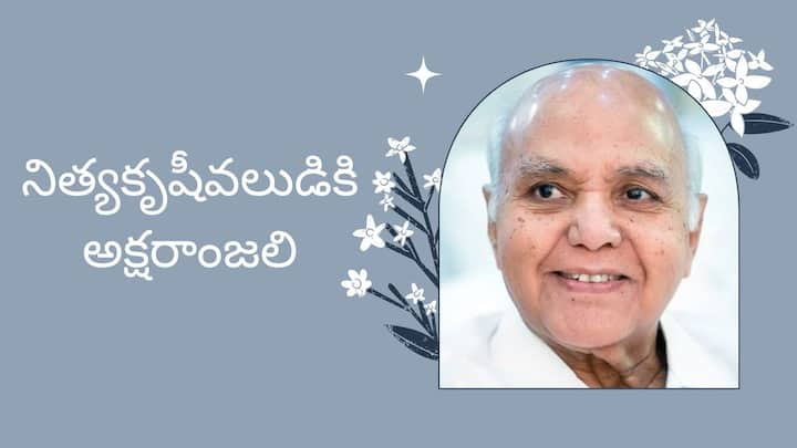 Ramoji Rao Death: రామోజీ గ్రూప్‌ సంస్థల ఛైర్మన్‌ రామోజీరావు తుదిశ్వాస విడిచారు.ఆయన భౌతిక కాయానికి వివిధ రంగాల ప్రముఖులు, కుటుంబ సభ్యులు, రామోజీ గ్రూప్‌ సంస్థల సిబ్బంది నివాళి అర్పిస్తున్నారు.