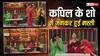 The Great Indian Kapil Show: 'देश की हीरोइन' मचाएंगीं कपिल के शो में धमाल, जानें कब और कहां देख सकेंगे लेटेस्ट एपिसोड