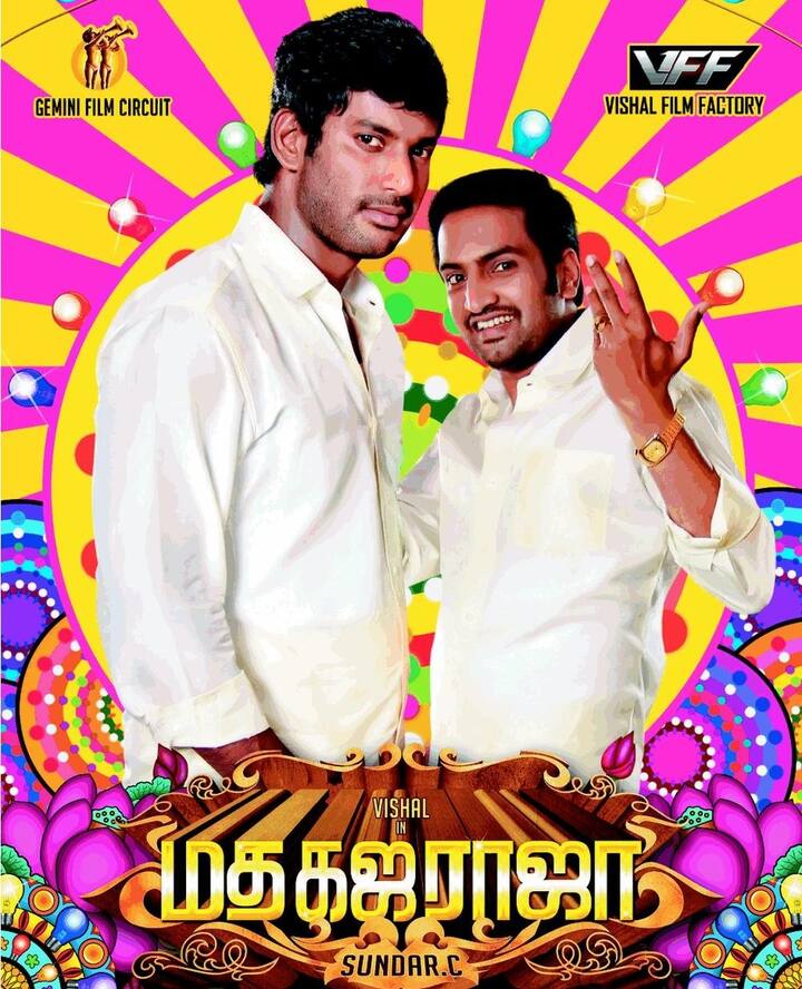 சுந்தர் சி - விஷால் கூட்டணி முதல் முறையாக மத கஜ ராஜா படம் மூலம் இணைந்தது. இந்த படம் எடுத்து 10 ஆண்டுகளுக்கு மேல் ஆகிவிட்டது. இருப்பினும், படம் இன்று வரைக்கும் வெளியாகவில்லை. தயாரிப்பாளர்களின் இடையில் ஏற்பட்ட பிரச்சினை காரணமாக படம் கிடப்பில் போடப்பட்டது.
