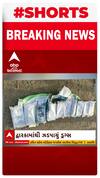 Dwarka News | દ્વારકામાંથી ડ્રગ્સ પકડાતા ગૃહમંત્રી હર્ષ સંઘવીએ પોલીસની કામગીરીને બિરદાવી