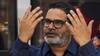 Prashant Kishor: ”தப்பாகிப்போச்சு.. இனிமேல் சொல்லவே மாட்டேன்” : பிரஷாந்த் கிஷோர் சொன்னது என்ன தெரியுமா?