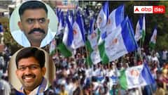 సీఎంవో అధికారుల వల్లే ఓడిపోయారా - గళమెత్తుతున్న వైఎస్ఆర్‌సీపీ మాజీ ఎమ్మెల్యేలు