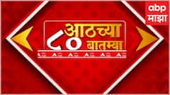 TOP 80 : सकाळच्या 08 च्या 80 बातम्यांचा वेगवान आढावा : टॉप 80 न्यूज : 08 June 2024 : ABP Majha
