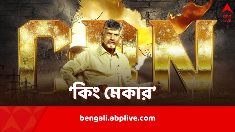 Chandrababu Naidu's Wife adds RS 535 Crore wealth In 5 Days Son RS 237 Crores after Lok Sabha Elections 2024 Result was declared Heritage Foods Share: সরকার গঠনের আগেই অ্যাডভান্টেজ চন্দ্রবাবু, পাঁচ দিনে ঘরে তুললেন ৭৭২ কোটি