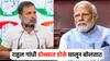 'राहुल गांधी डोळ्यात डोळे घालून बोलू शकतात', विरोधी पक्ष नेता बनवण्याच्या प्रस्तावास काँग्रेसची मंजुरी