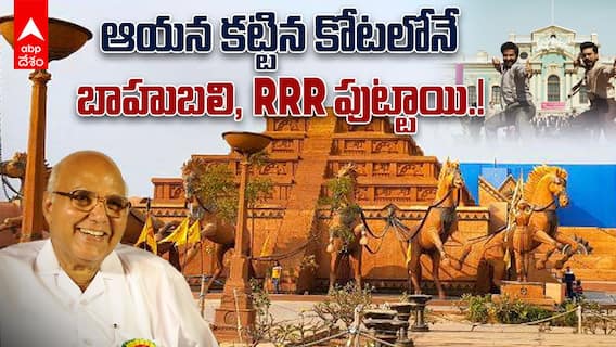Ramoji Rao Passed Away | ప్రపంచంలోనే అతిపెద్ద ఫిలిం స్టూడియో కాంప్లెక్స్ కట్టిన రామోజీ రావు