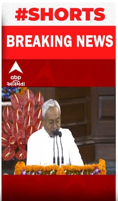 Nitish Kumar | નરેન્દ્ર મોદી માટે નીતિશ કુમાર એવું તો શું બોલી ગયા કે બધાય હસી પડ્યા? Watch Video