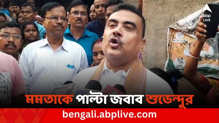 Loksabha Elections 2024 results WB LoP Suvendu Adhikari attacks Mamata Banerjee for false vote Suvendu Attacks Mamata: 